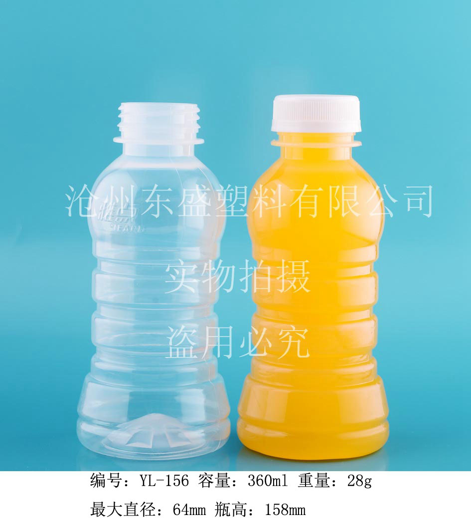 YL156-360ml雅点